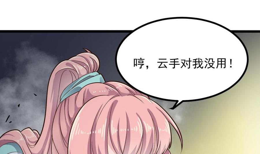 🍸傀奇开发商 第226话 强闯地府 第19页