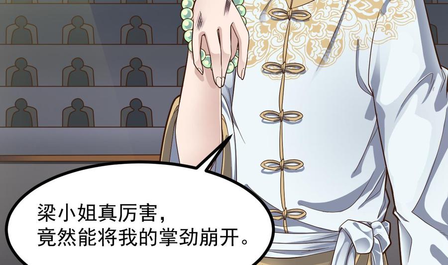 🍸傀奇开发商 第226话 强闯地府 第26页