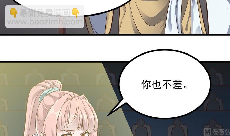 🍸傀奇开发商 第226话 强闯地府 第27页