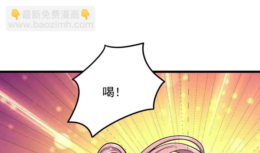 🍸傀奇开发商 第226话 强闯地府 第31页