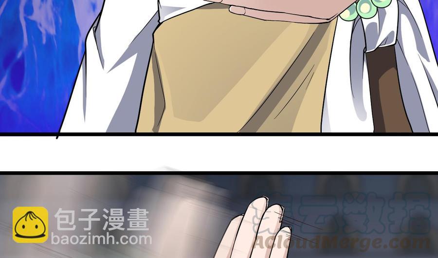 🍸傀奇开发商 第226话 强闯地府 第37页