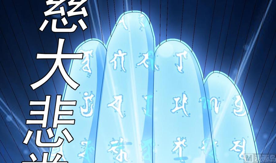 🍸傀奇开发商 第226话 强闯地府 第39页