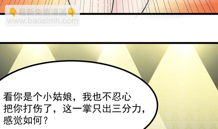🍸傀奇开发商 第226话 强闯地府 第46页