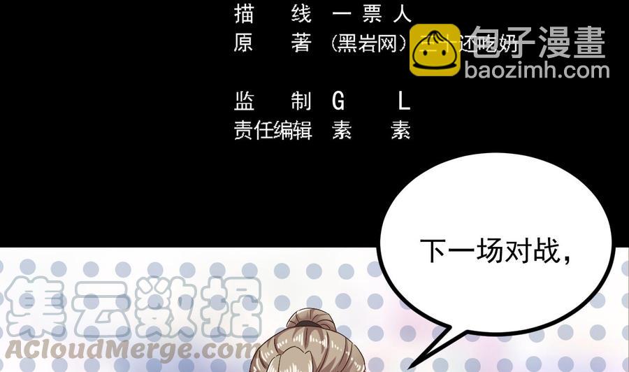 🍸傀奇开发商 第226话 强闯地府 第5页