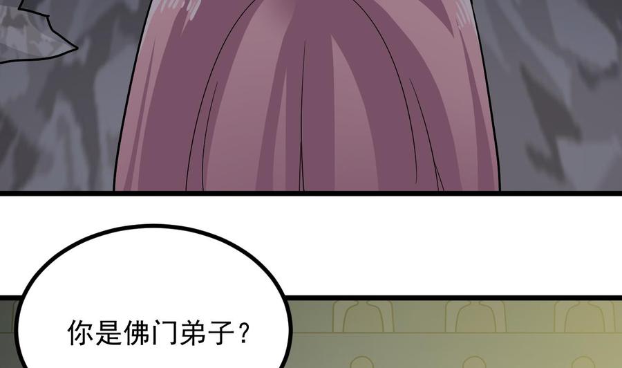 🍸傀奇开发商 第226话 强闯地府 第50页