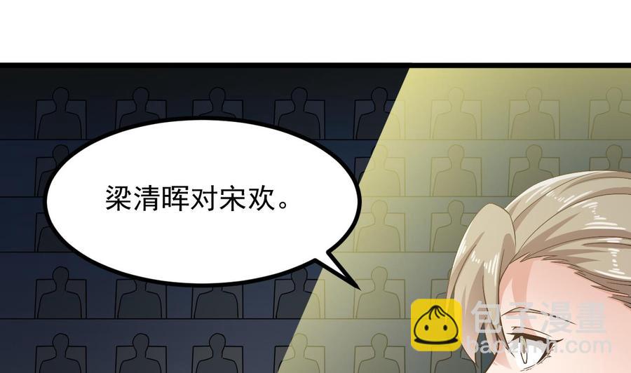 🍸傀奇开发商 第226话 强闯地府 第7页