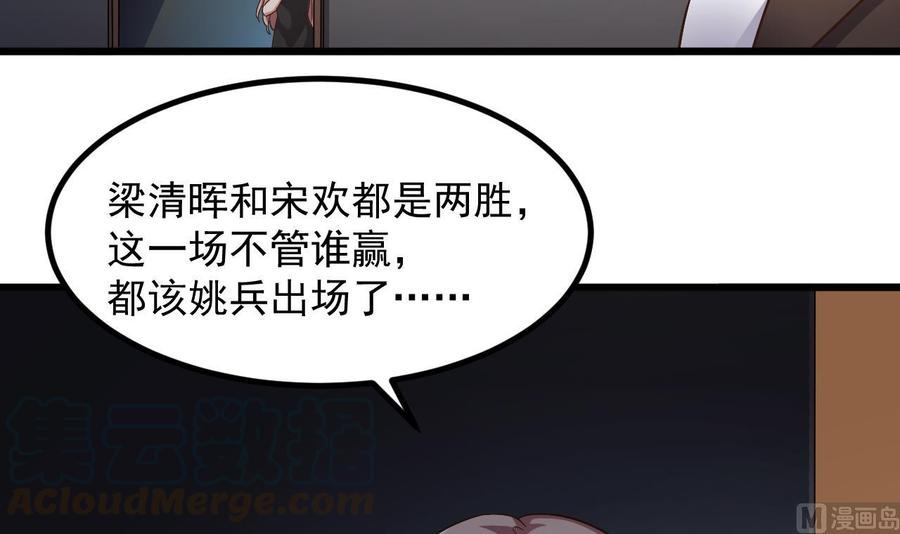 🍸傀奇开发商 第226话 强闯地府 第9页