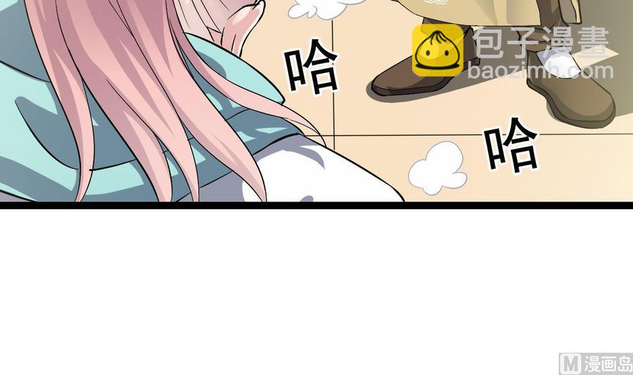 🍸傀奇开发商 第228话 生死不明 第12页