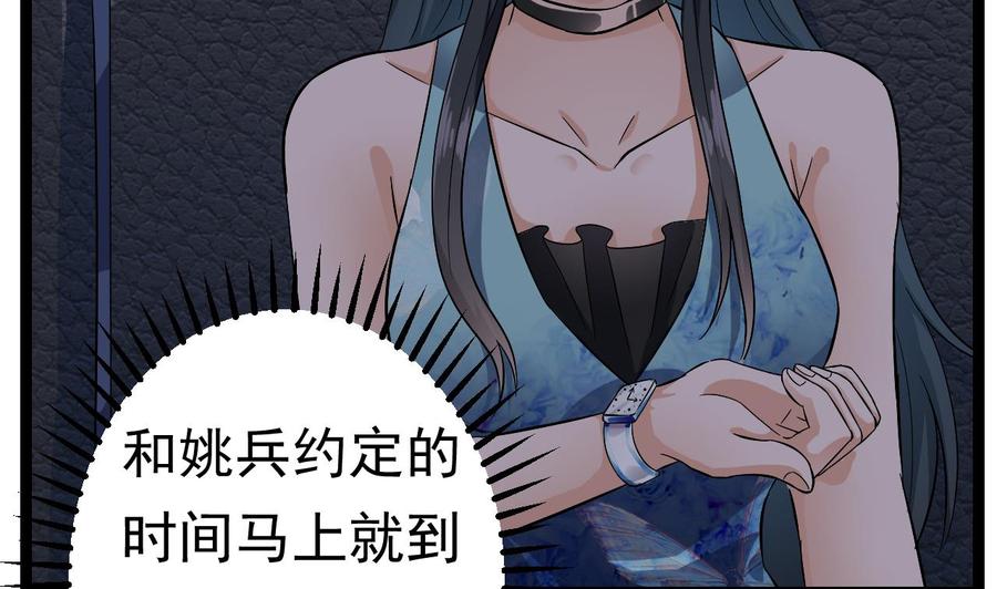 🍸傀奇开发商 第228话 生死不明 第14页