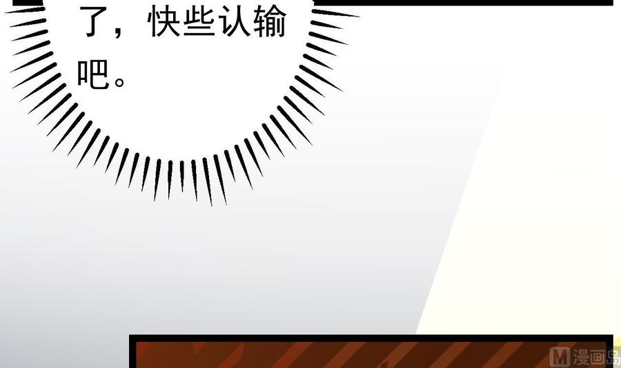 🍸傀奇开发商 第228话 生死不明 第15页