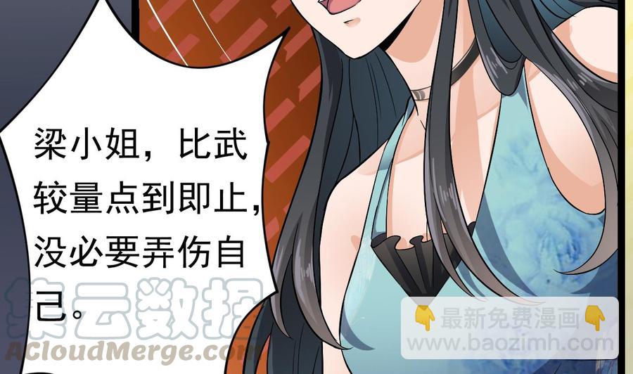 🍸傀奇开发商 第228话 生死不明 第17页