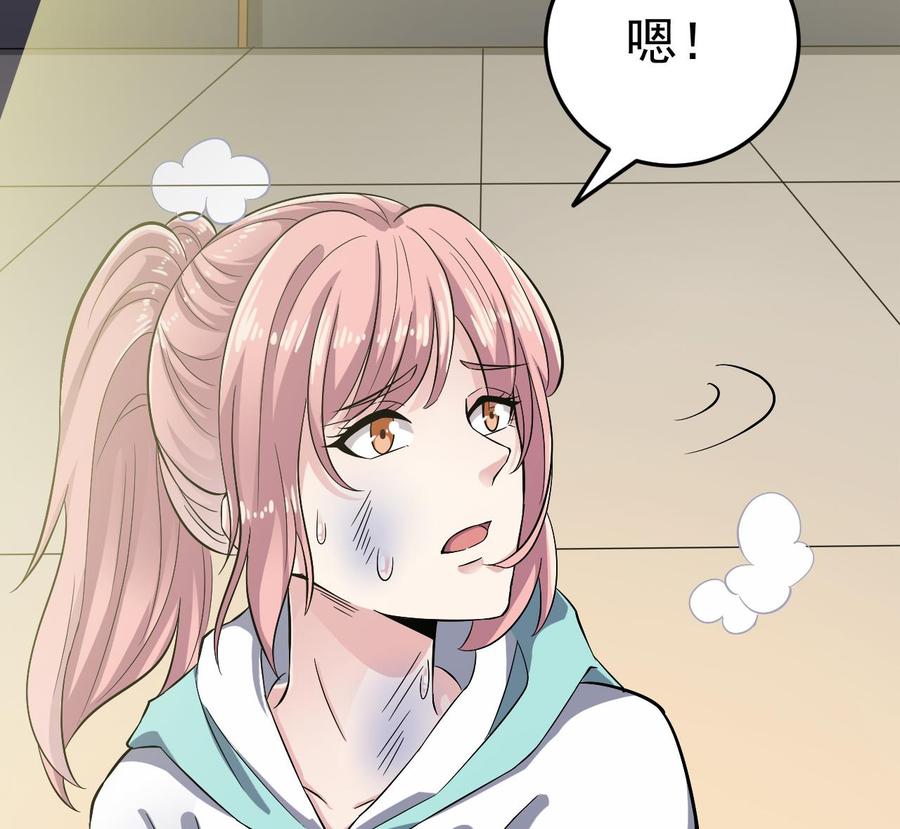 🍸傀奇开发商 第228话 生死不明 第19页