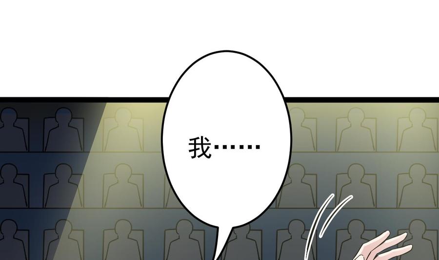 🍸傀奇开发商 第228话 生死不明 第22页
