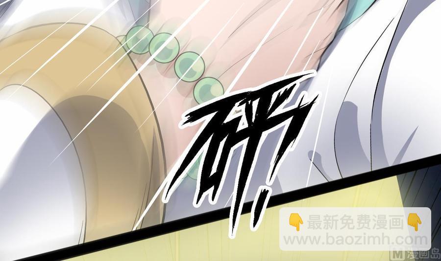 🍸傀奇开发商 第228话 生死不明 第30页