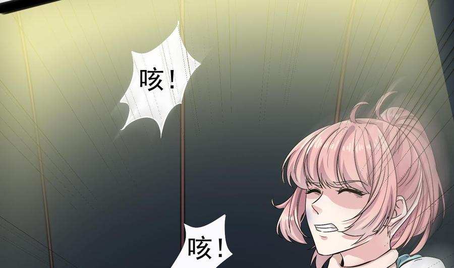 🍸傀奇开发商 第228话 生死不明 第31页
