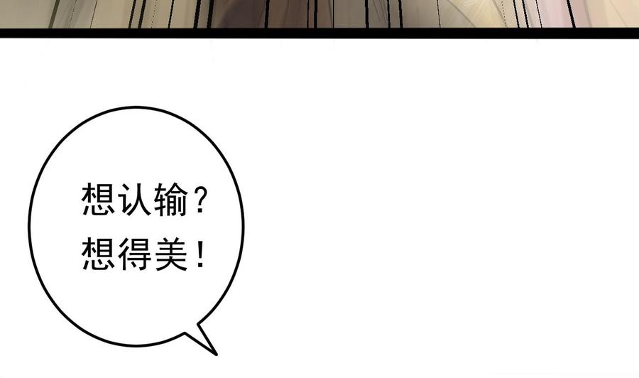 🍸傀奇开发商 第228话 生死不明 第35页