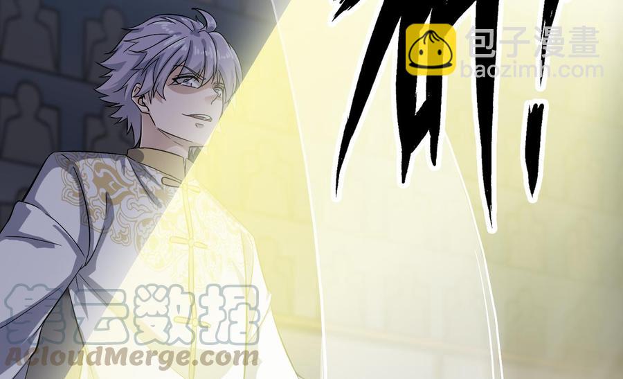 🍸傀奇开发商 第228话 生死不明 第37页