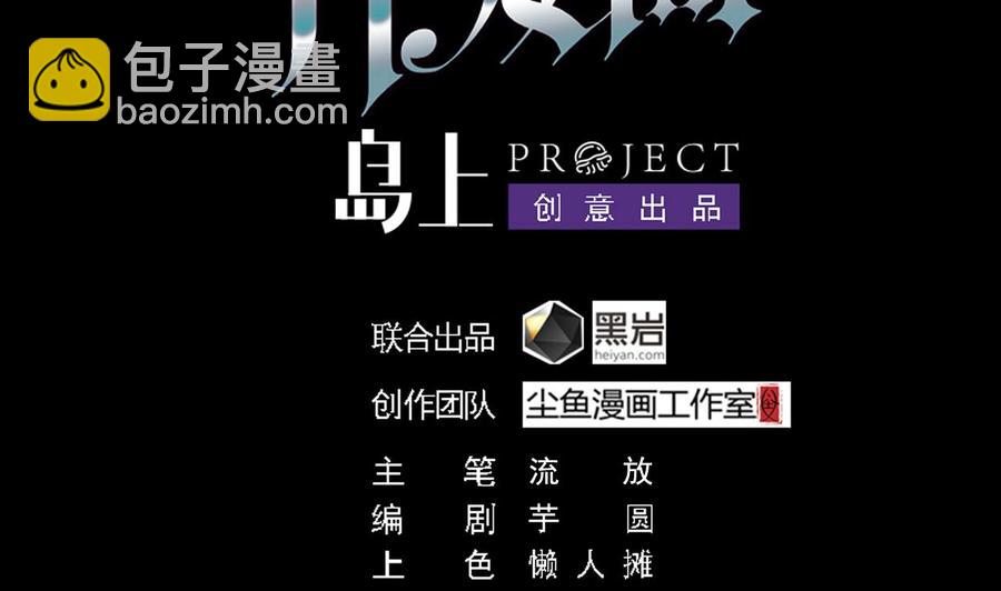 🍸傀奇开发商 第228话 生死不明 第4页