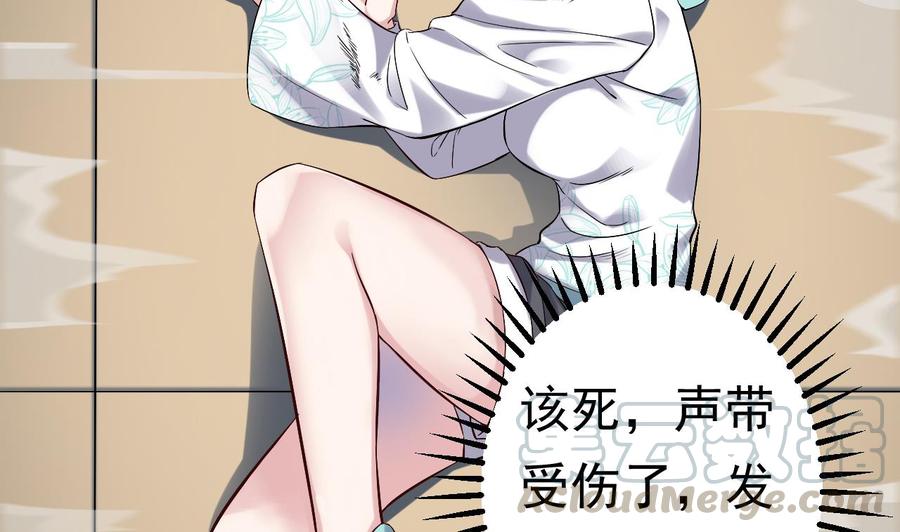 🍸傀奇开发商 第228话 生死不明 第41页