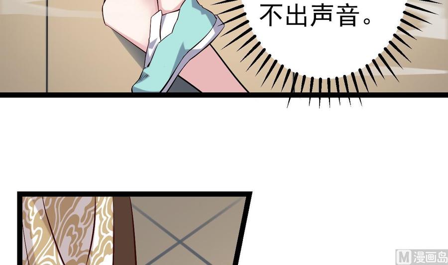 🍸傀奇开发商 第228话 生死不明 第42页