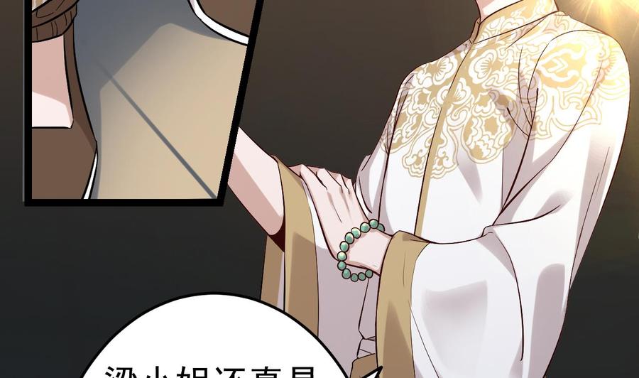 🍸傀奇开发商 第228话 生死不明 第44页