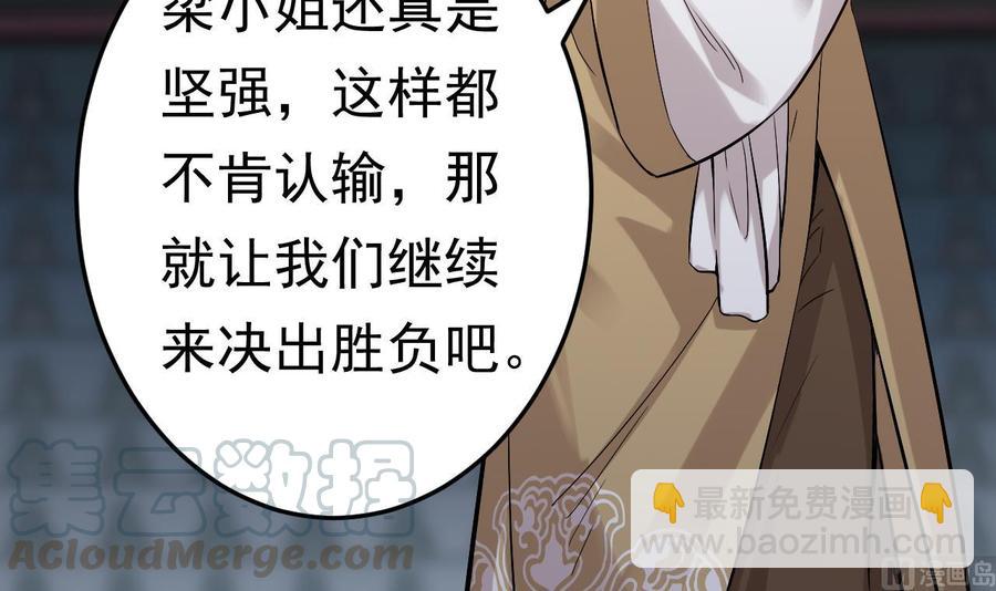 🍸傀奇开发商 第228话 生死不明 第45页