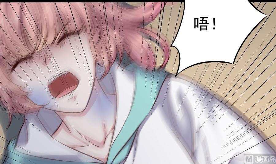🍸傀奇开发商 第228话 生死不明 第48页