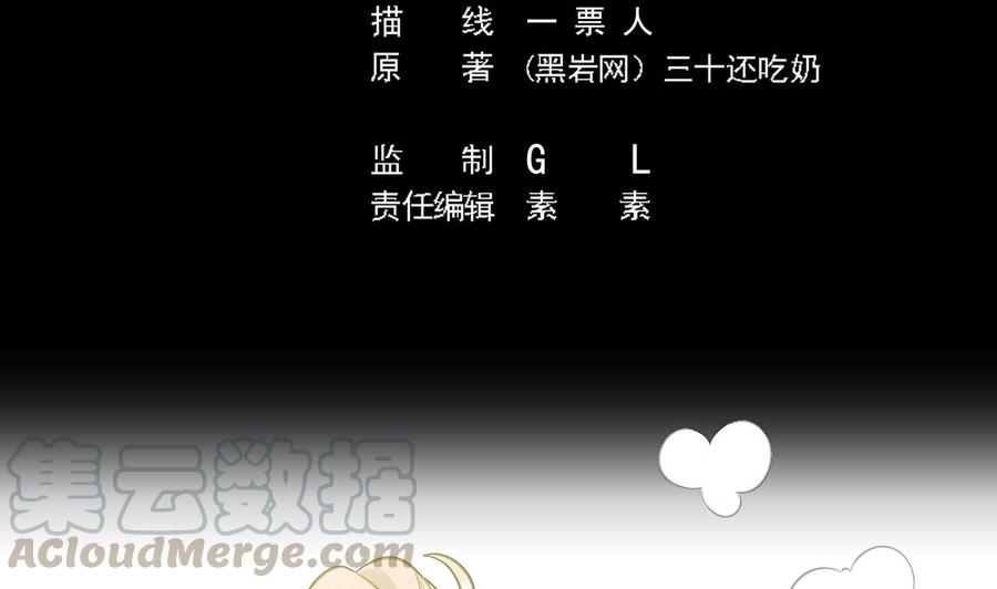 🍸傀奇开发商 第228话 生死不明 第5页