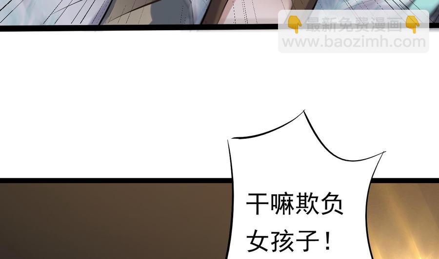 🍸傀奇开发商 第228话 生死不明 第50页