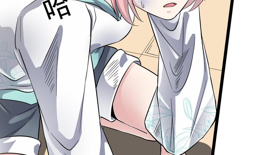 🍸傀奇开发商 第228话 生死不明 第7页