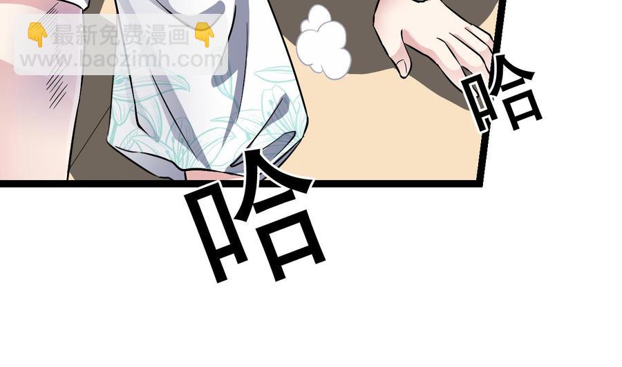 🍸傀奇开发商 第228话 生死不明 第8页