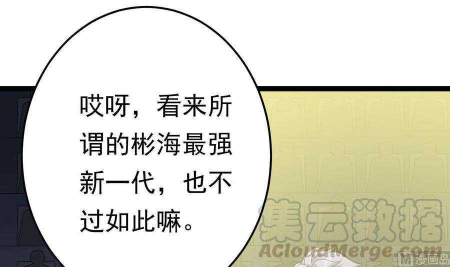 🍸傀奇开发商 第228话 生死不明 第9页