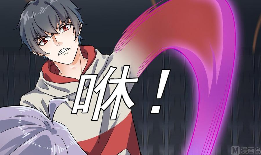 🍸傀奇开发商 第230话 鹿死谁手？ 第15页