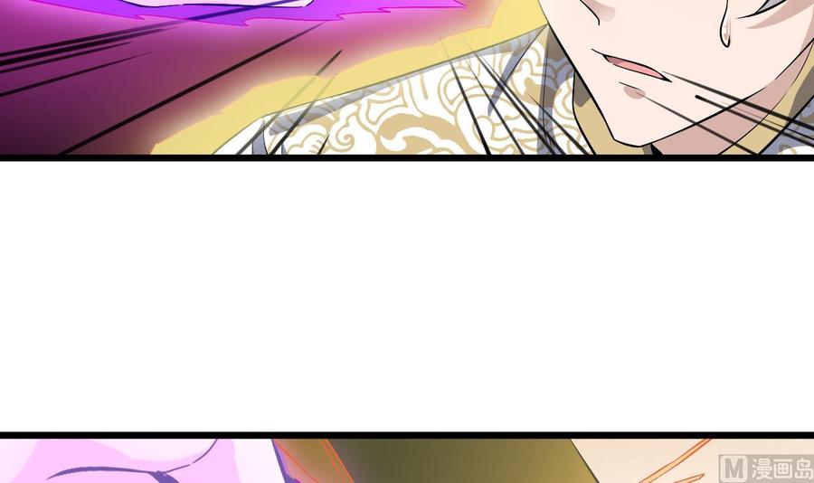 🍸傀奇开发商 第230话 鹿死谁手？ 第18页