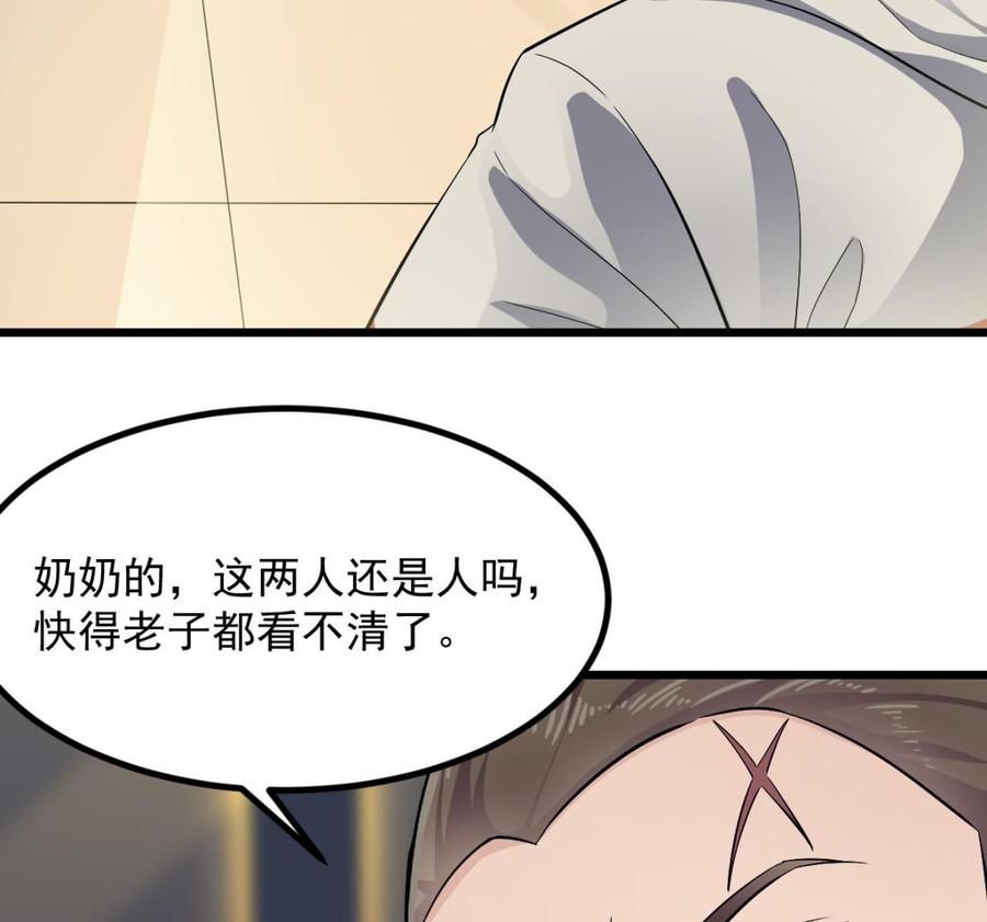 🍸傀奇开发商 第230话 鹿死谁手？ 第23页