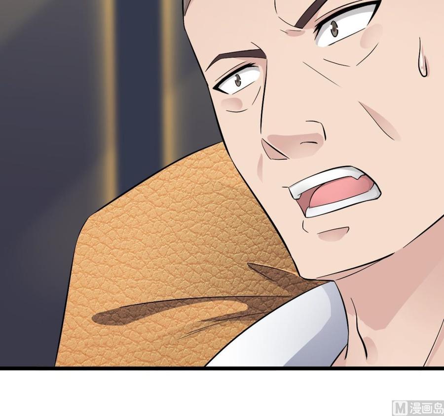 🍸傀奇开发商 第230话 鹿死谁手？ 第24页