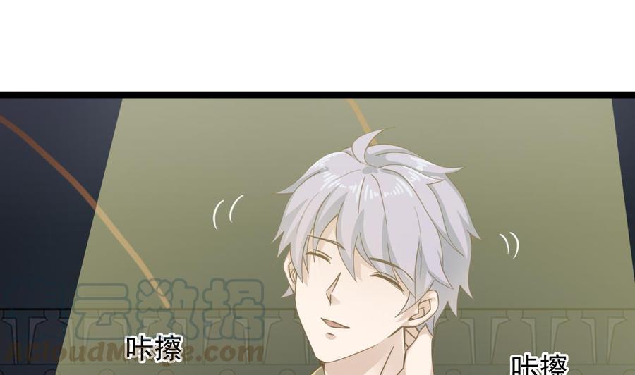 🍸傀奇开发商 第230话 鹿死谁手？ 第25页