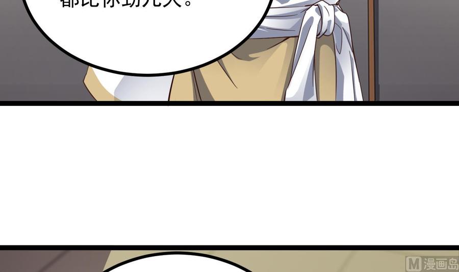🍸傀奇开发商 第230话 鹿死谁手？ 第27页