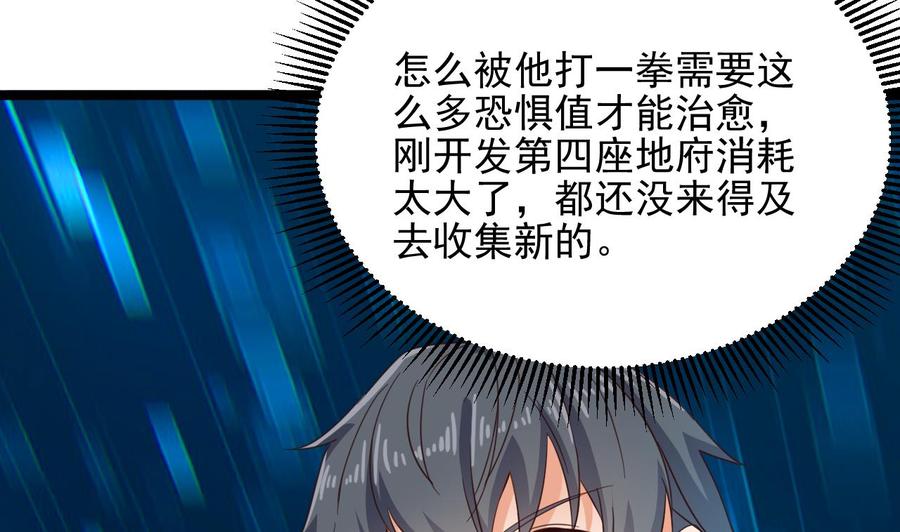 🍸傀奇开发商 第230话 鹿死谁手？ 第31页