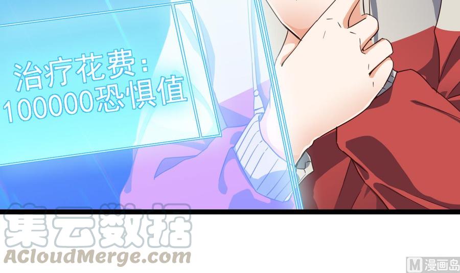 🍸傀奇开发商 第230话 鹿死谁手？ 第33页