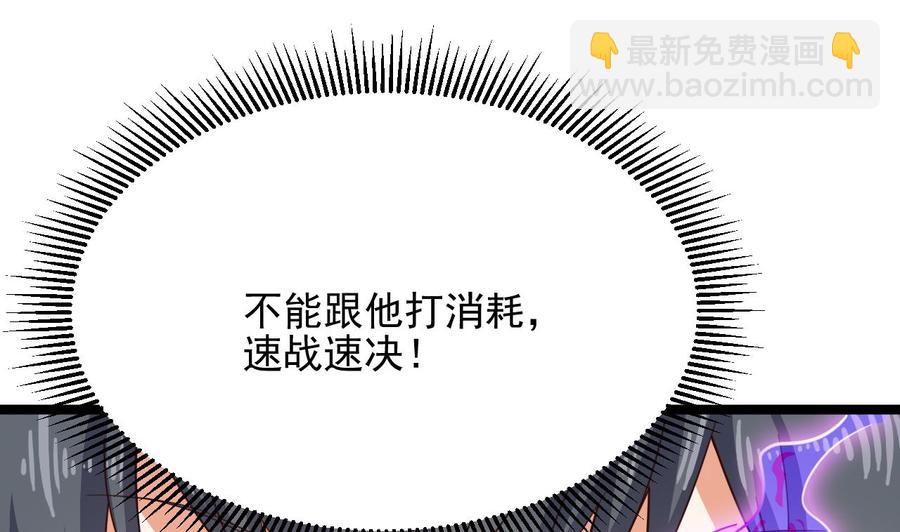 🍸傀奇开发商 第230话 鹿死谁手？ 第34页