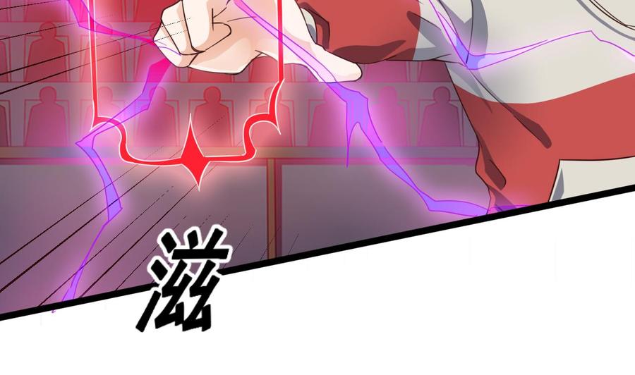 🍸傀奇开发商 第230话 鹿死谁手？ 第38页