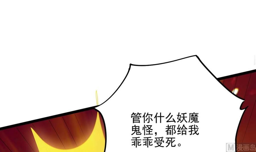 🍸傀奇开发商 第230话 鹿死谁手？ 第39页