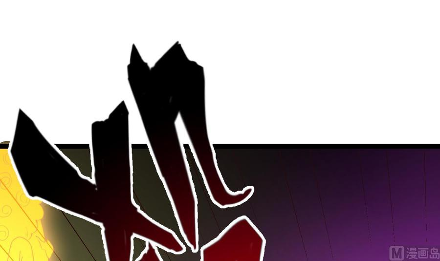 🍸傀奇开发商 第230话 鹿死谁手？ 第42页