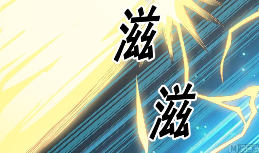 🍸傀奇开发商 第230话 鹿死谁手？ 第48页