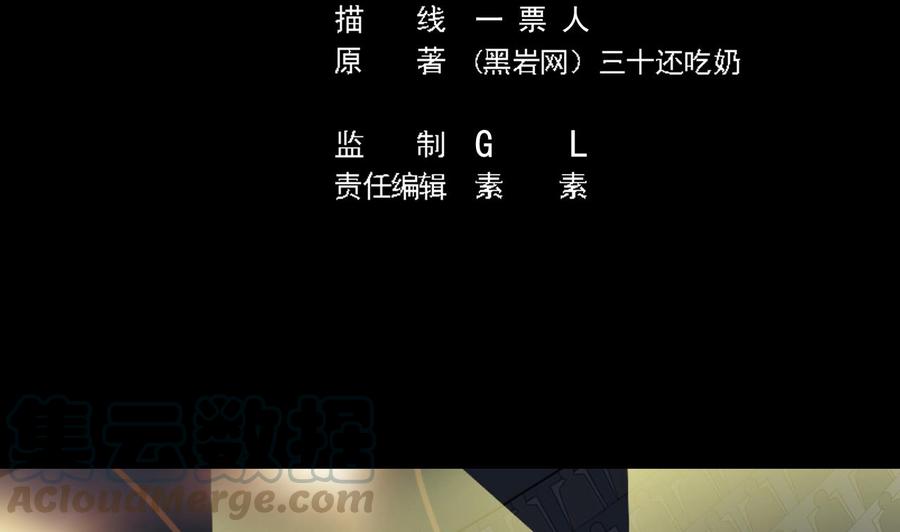 🍸傀奇开发商 第230话 鹿死谁手？ 第5页