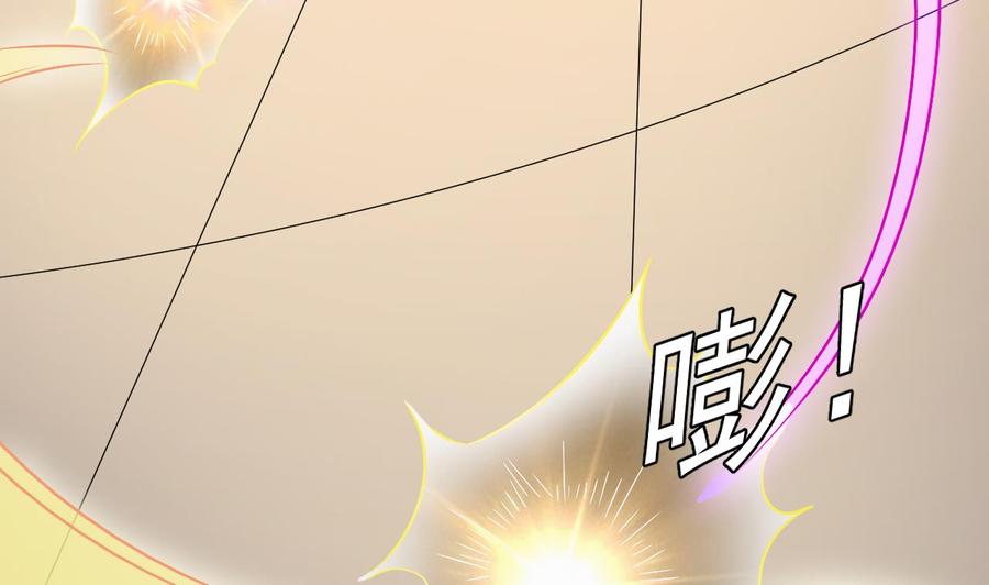 🍸傀奇开发商 第230话 鹿死谁手？ 第8页