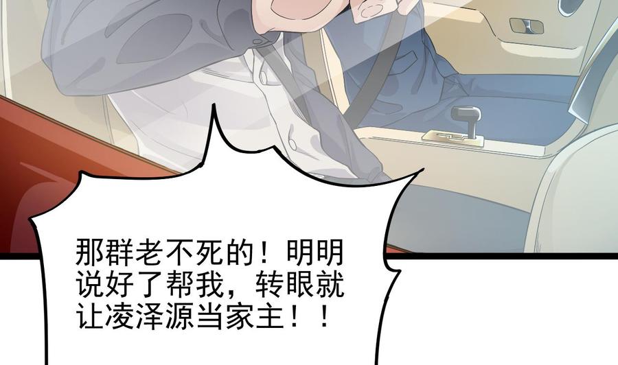 🍸傀奇开发商 第232话 瓷人 第10页