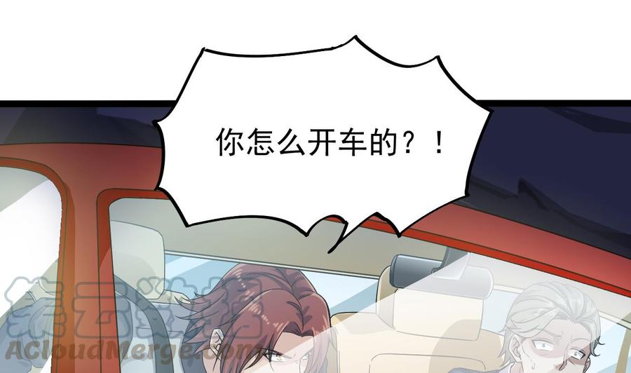 🍸傀奇开发商 第232话 瓷人 第13页