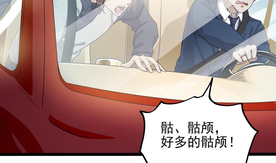 🍸傀奇开发商 第232话 瓷人 第14页